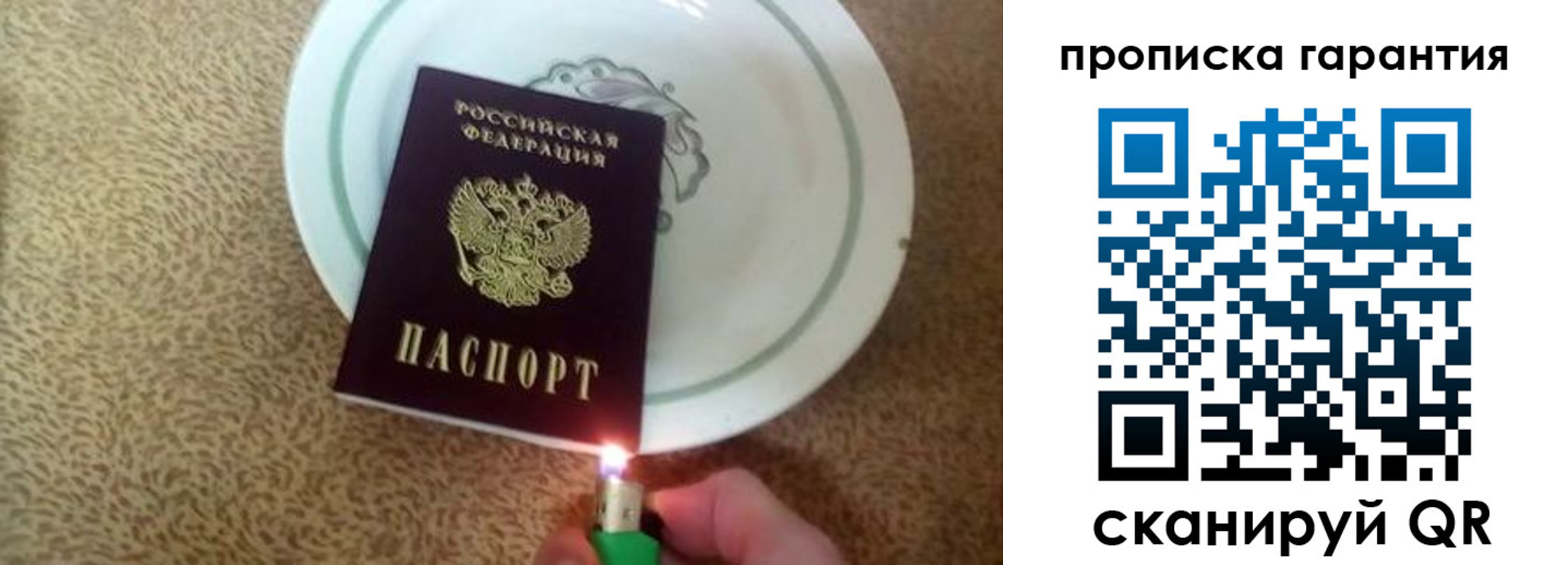 прописка гарантия в Забайкальском крае