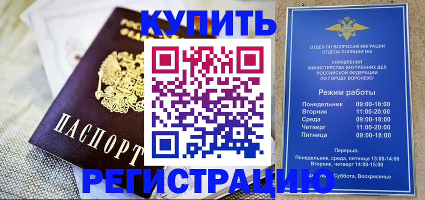 временная регистрация 2025 в Забайкальском крае