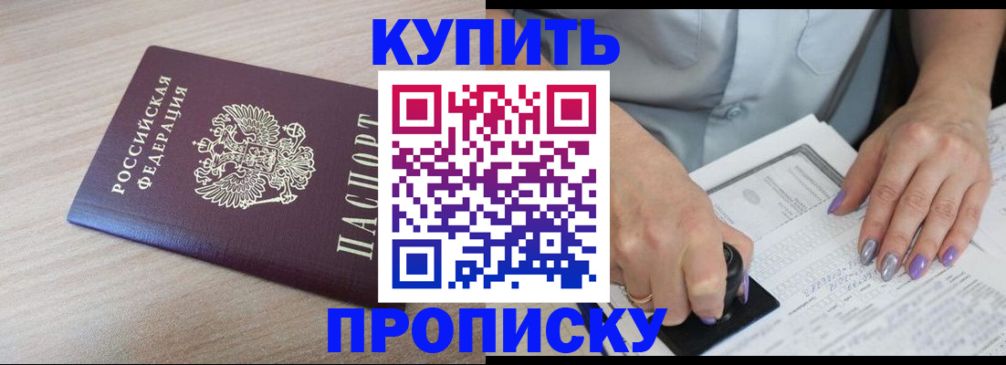 временная регистрация для всех в Забайкальском крае