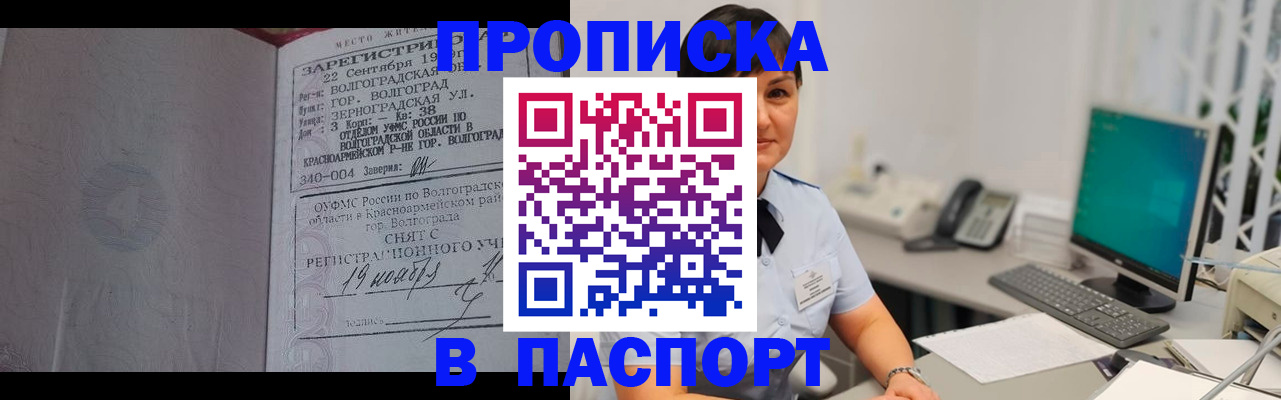 найти адрес прописки в Забайкальском крае