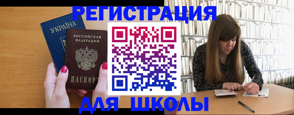 где прописаться в Забайкальском крае