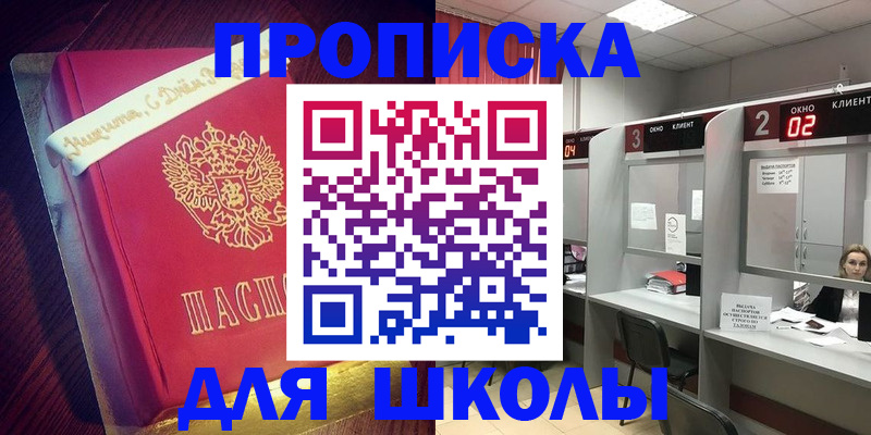 прописка иностранных граждан в Забайкальском крае