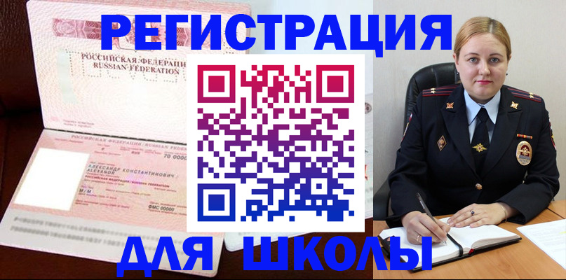 найти адрес прописки в Забайкальском крае