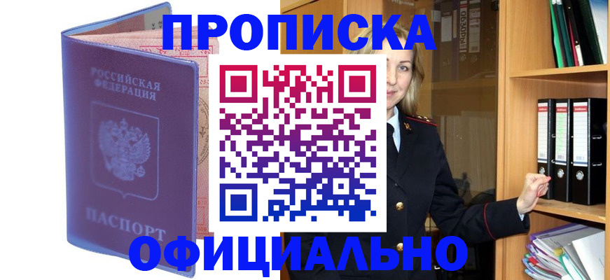 регистрация для школы в Забайкальском крае
