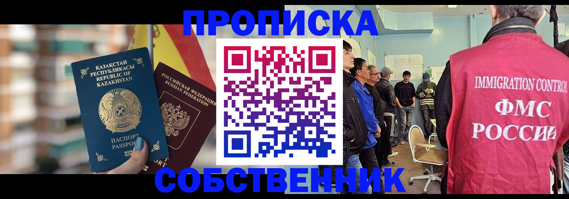 прописка для кредита в Забайкальском крае
