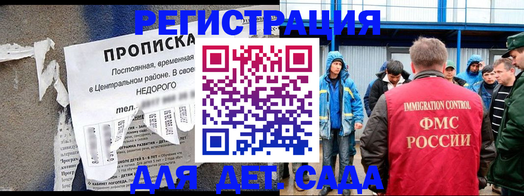 пропишу в квартире в Забайкальском крае